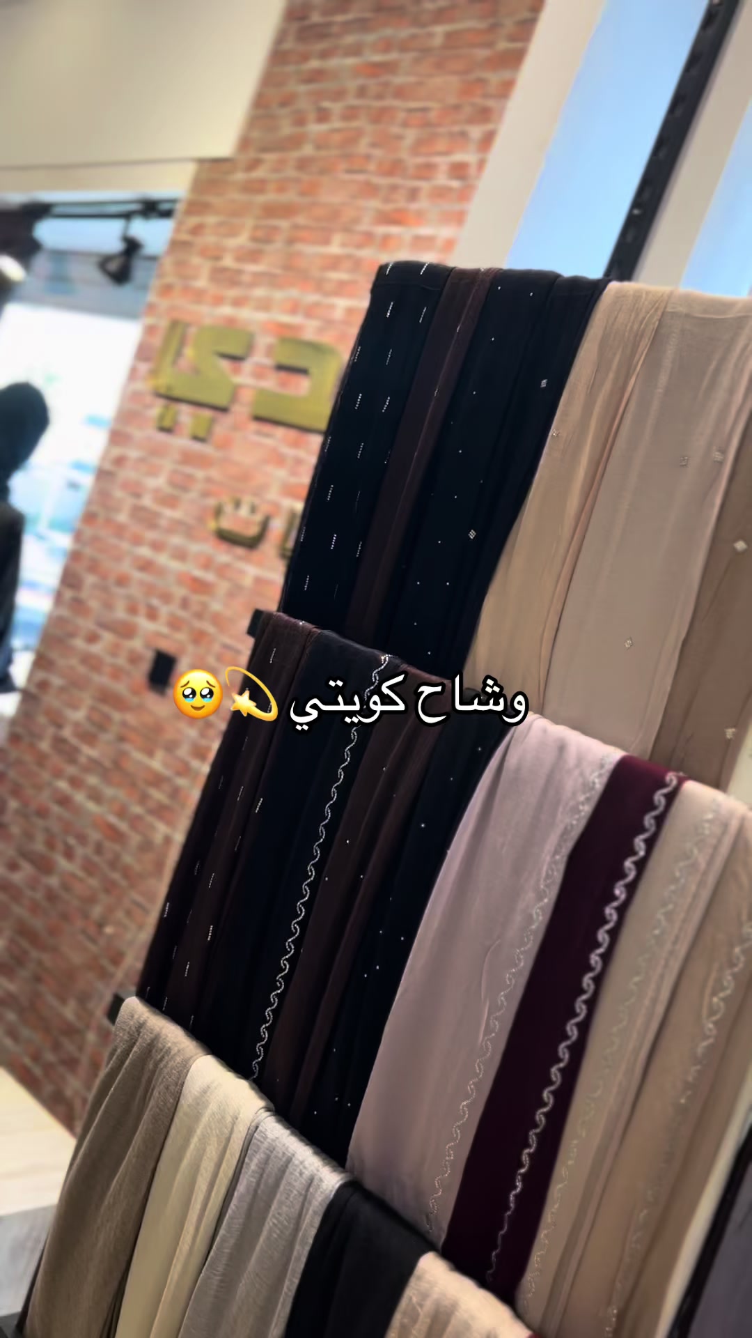 @ساندي للمحجبات