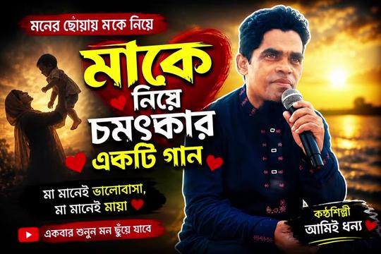 @হে আল্লাহ সন্তানদের ভালোরেখ