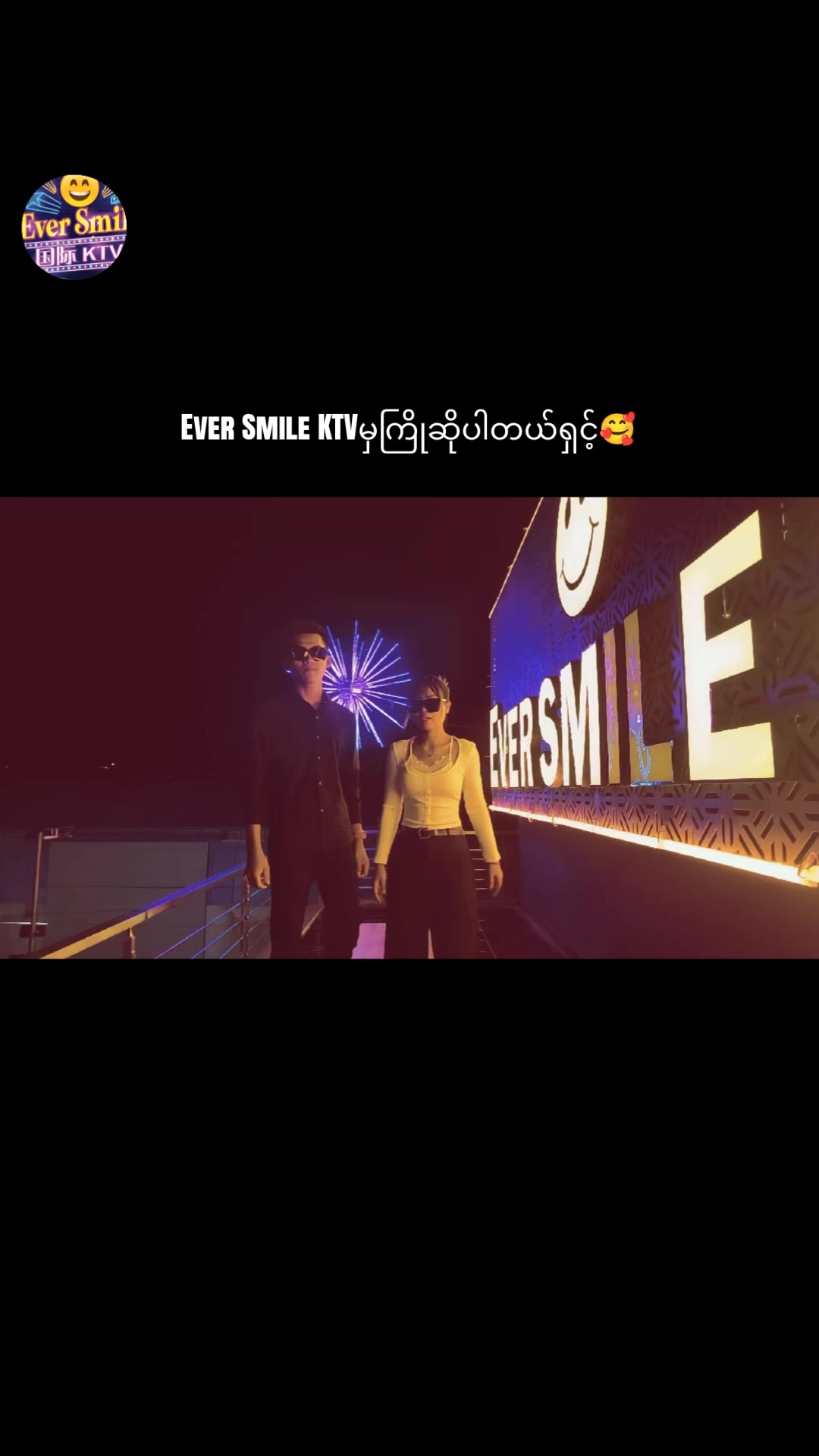 @EverSmileKtvMuse