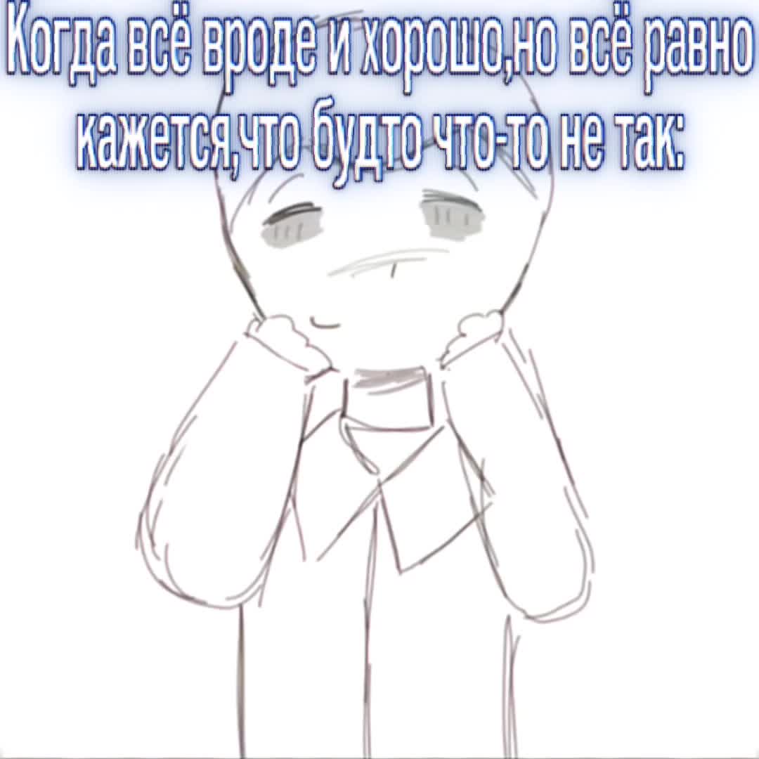 @Псих