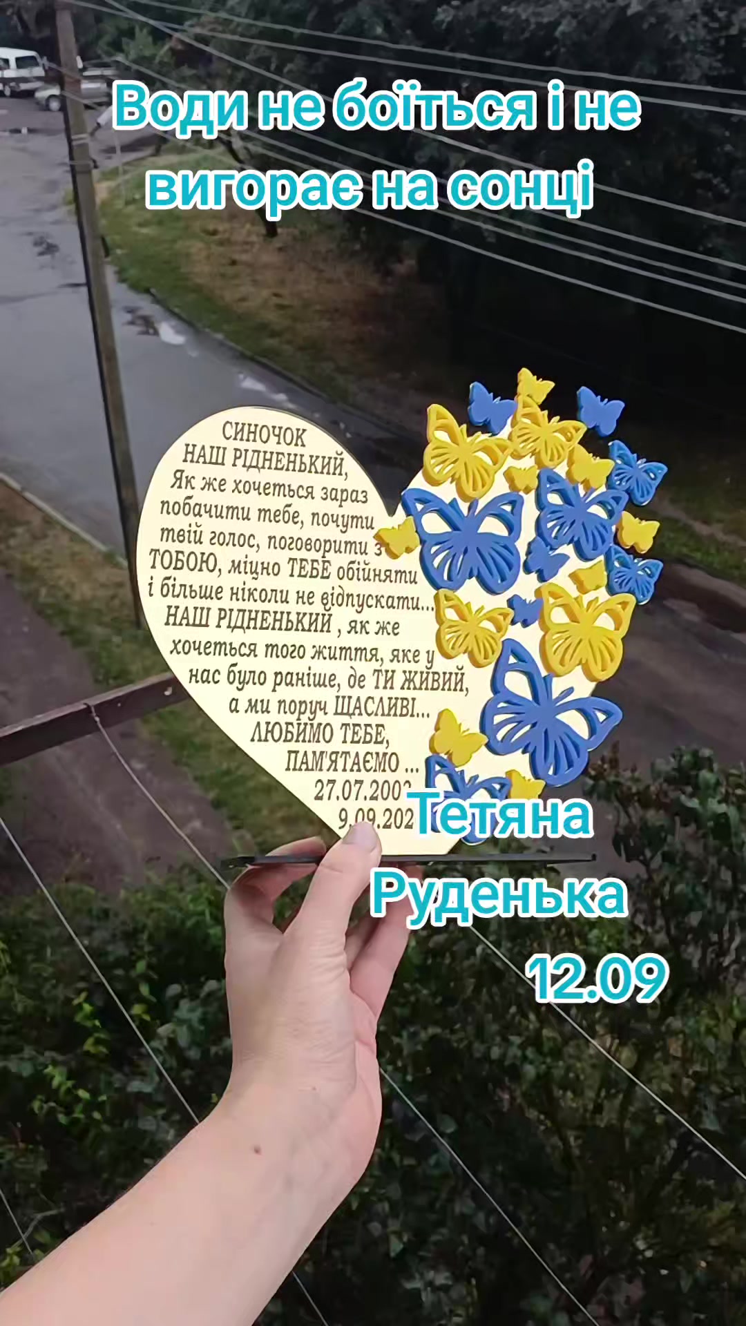@Тетяна Руденька