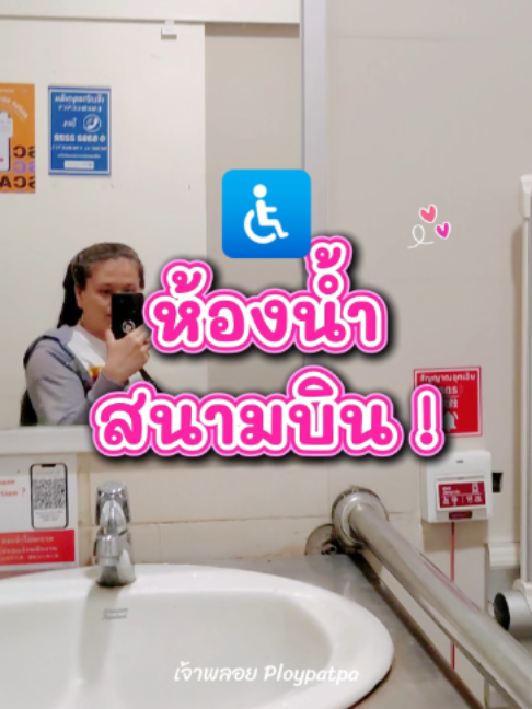 @เจ้าพลอย : Ploypatpa