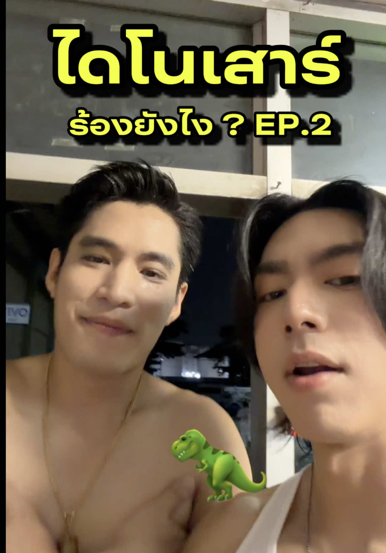 @norforreal (ไบร์ทนอ ช่องจริง)