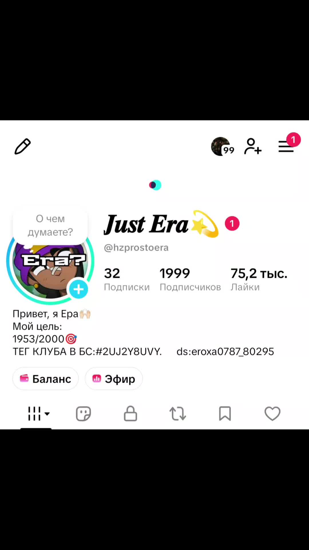 @𝑱𝒖𝒔𝒕 𝑬𝒓𝒂💫