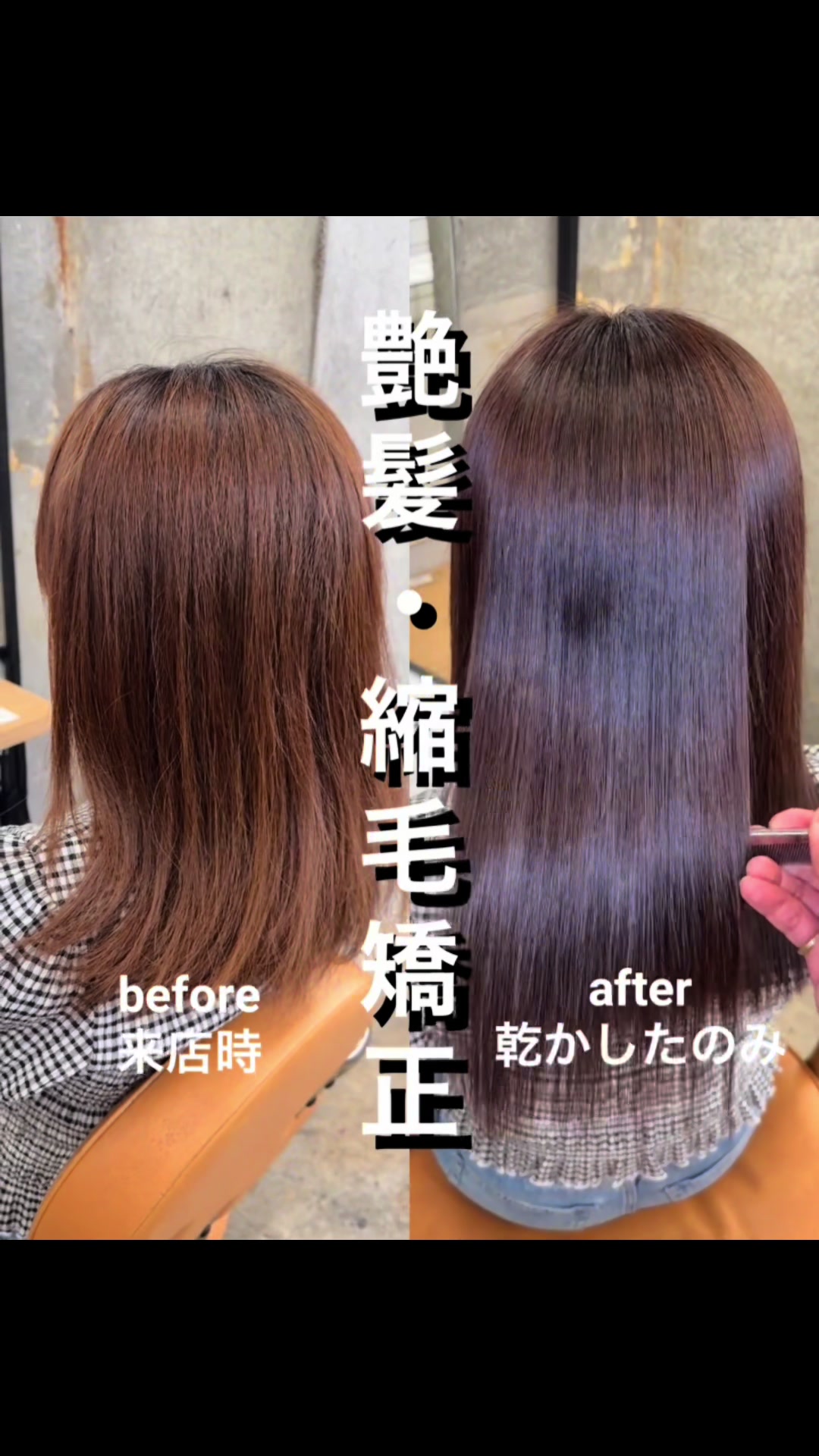 @表参道 縮毛矯正・髪質改善/吉原和磨