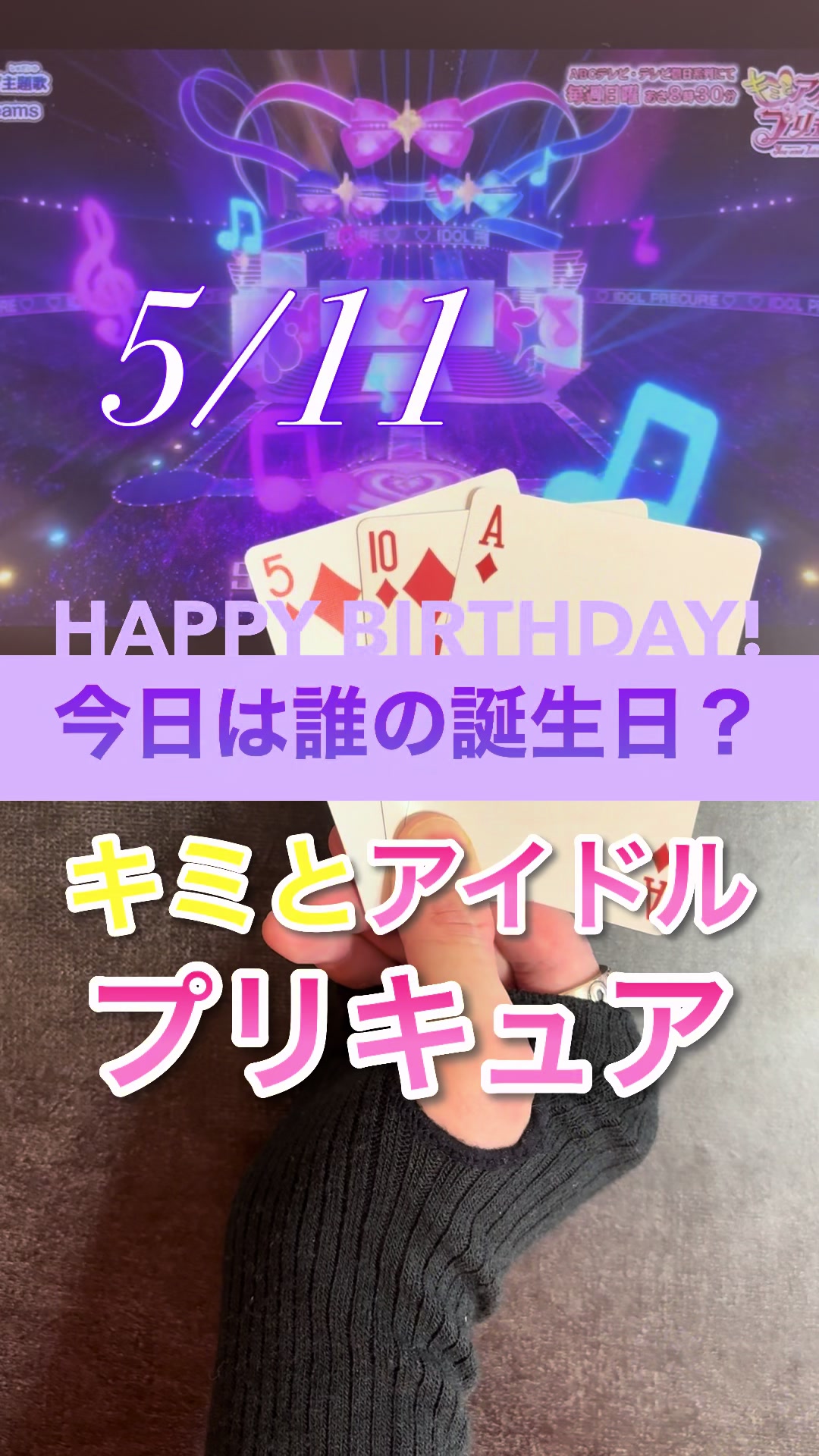 @ニシオ【5/24誕生日】