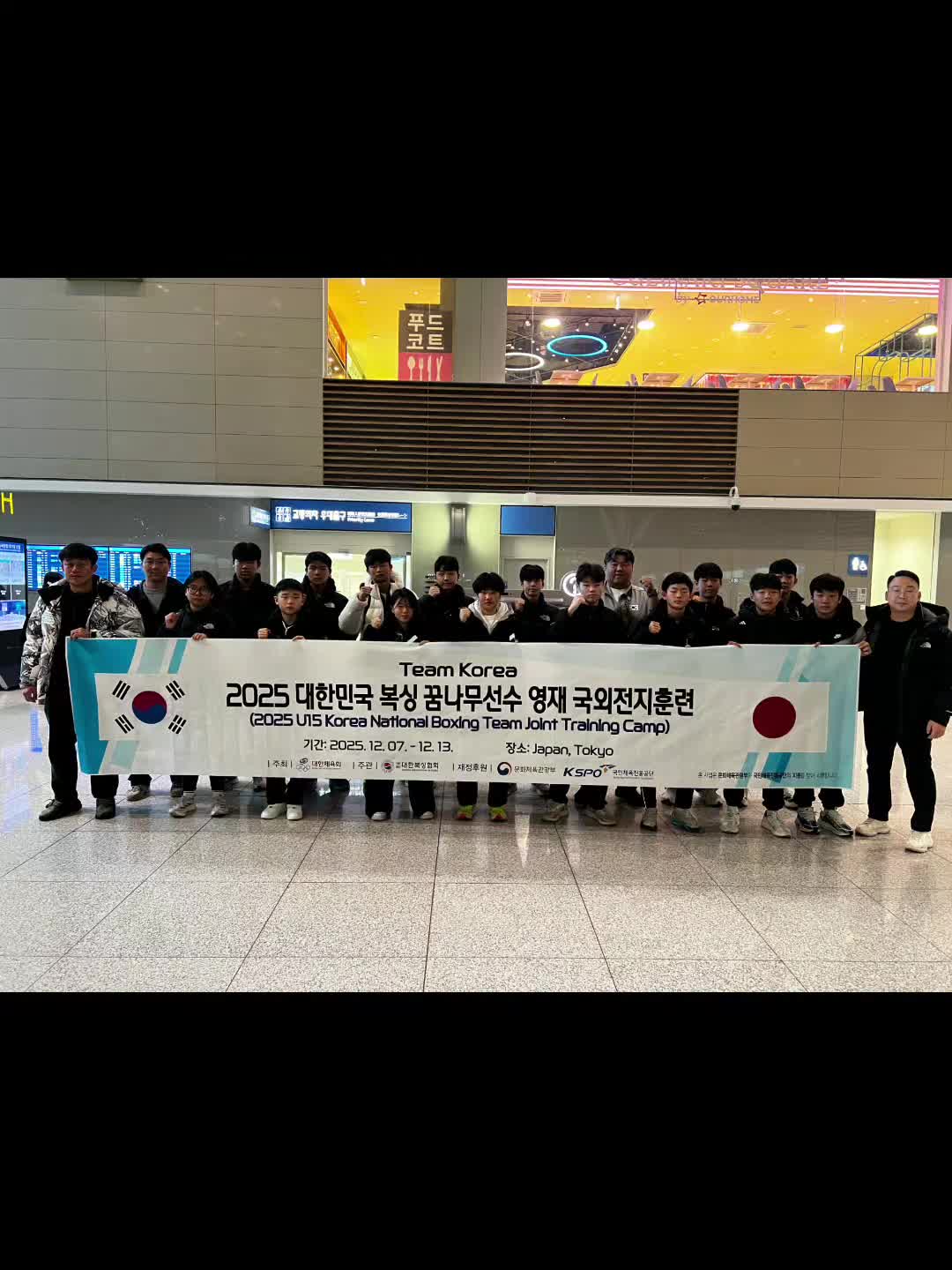 @장군복싱클럽