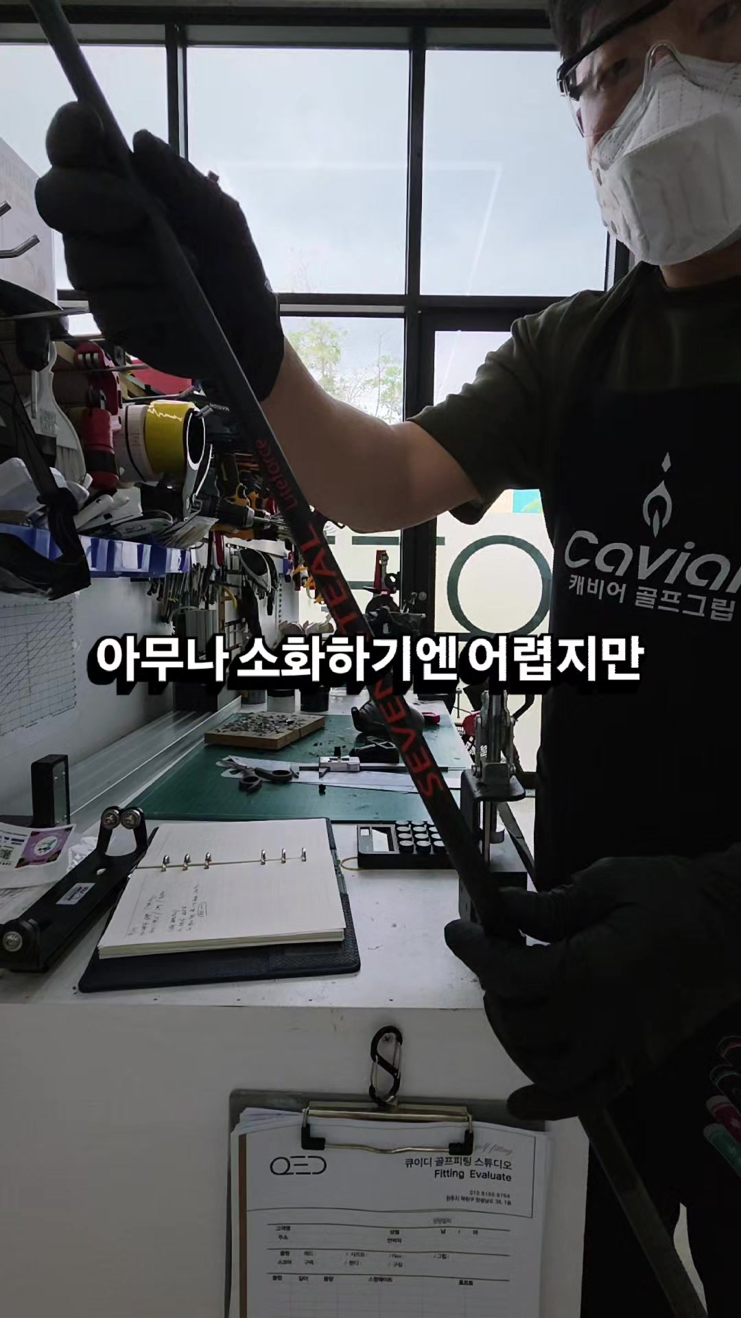 @큐이디 골프피팅