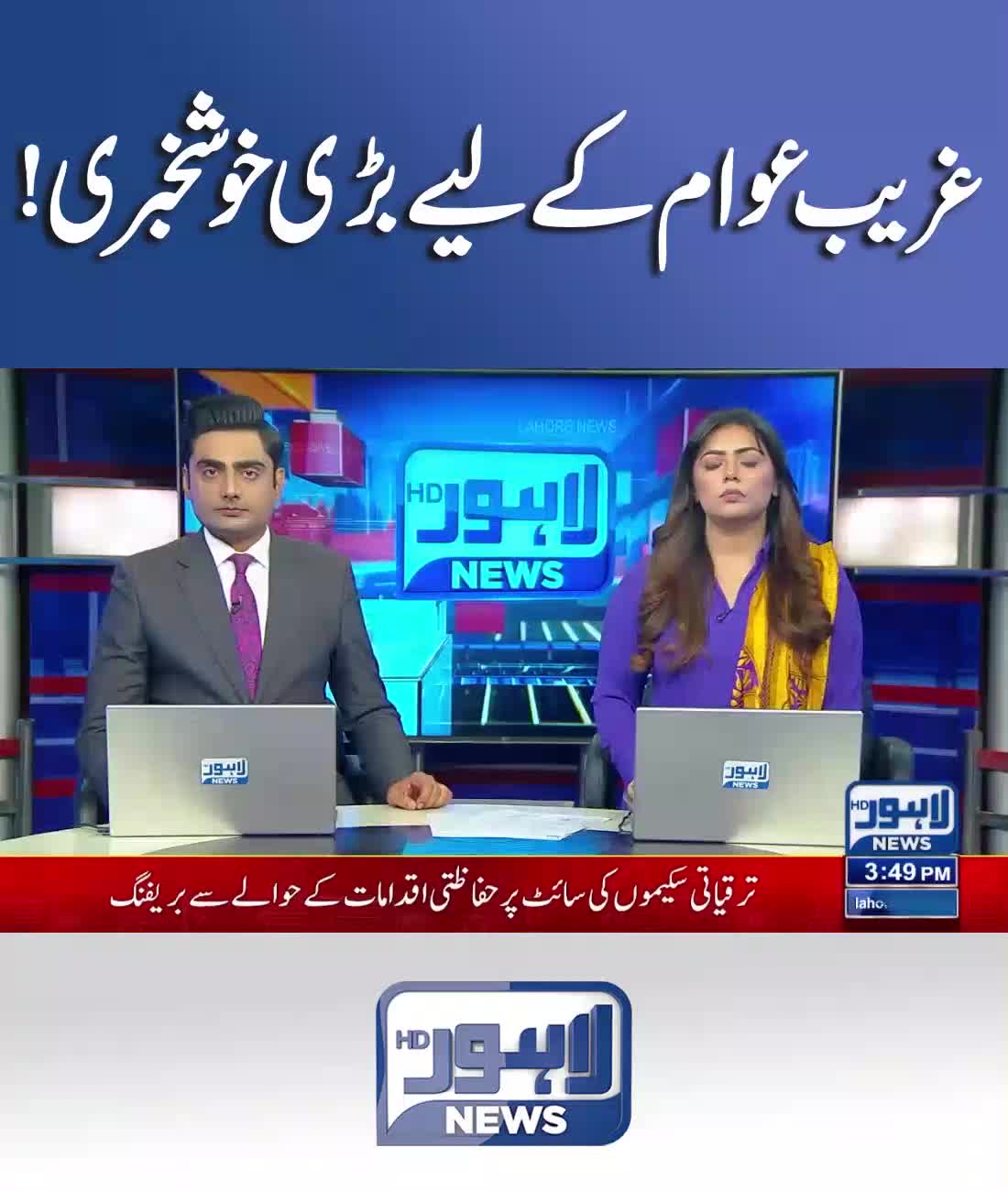 @Lahore News HD Official