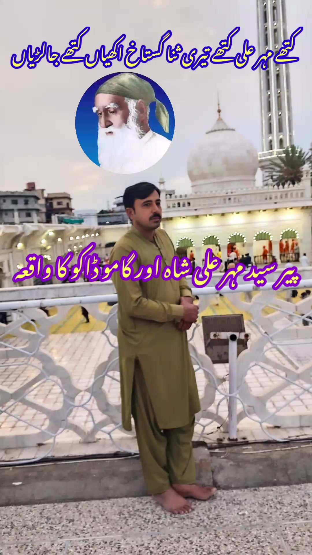 @👑 اعظم علی چشتی197👑