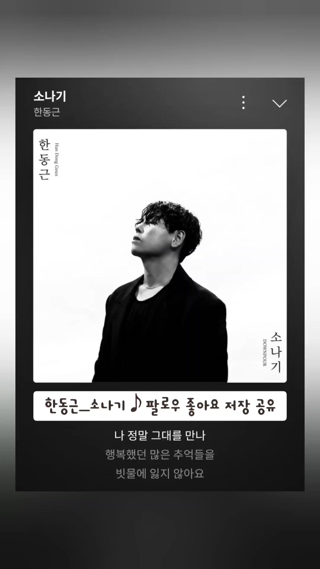 @노래를 공유하는 달래♪