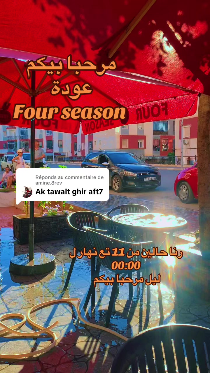 @FOUR SEASONS