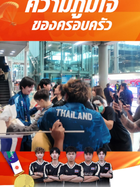 @PUBG Mobile Thailand