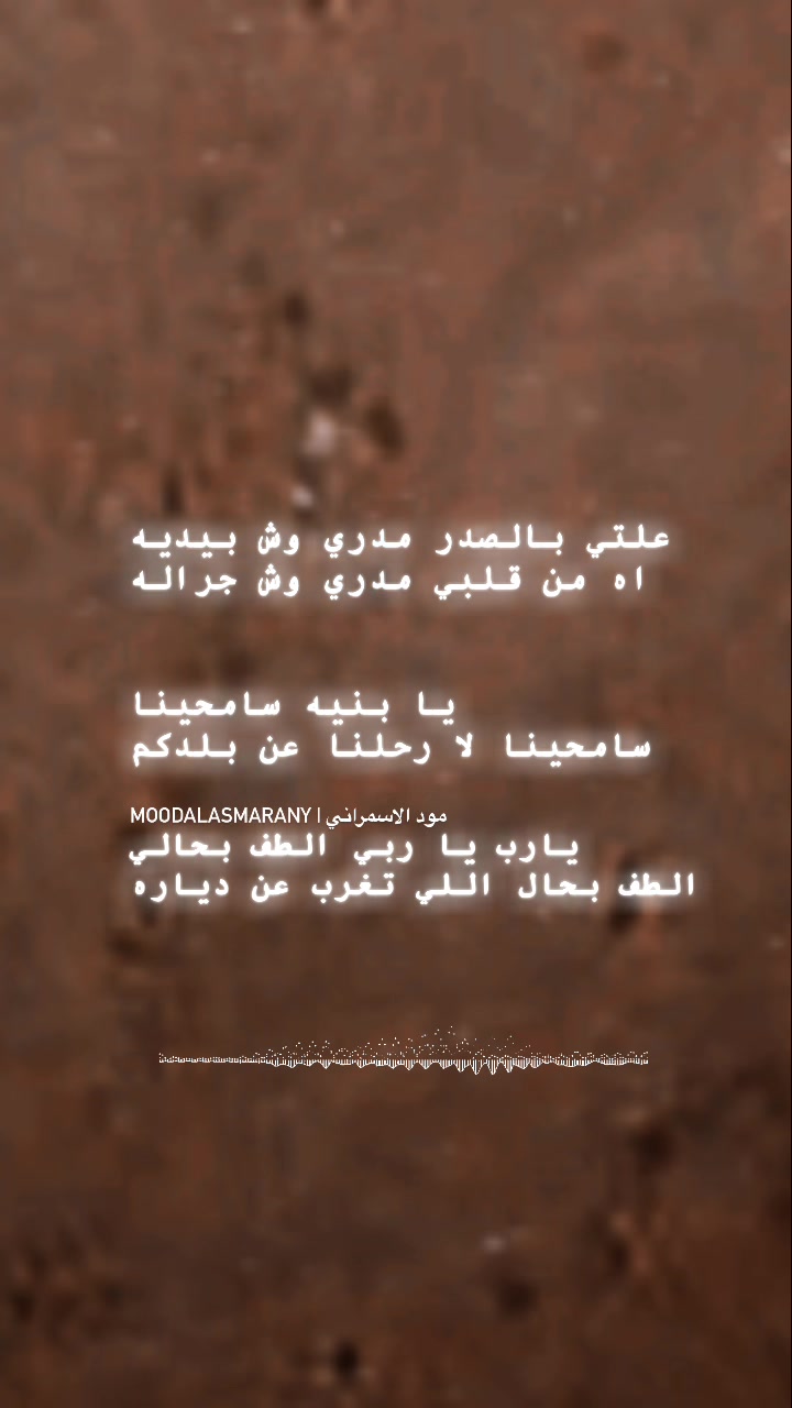 @مود الاسمراني | MoodAlasmarany