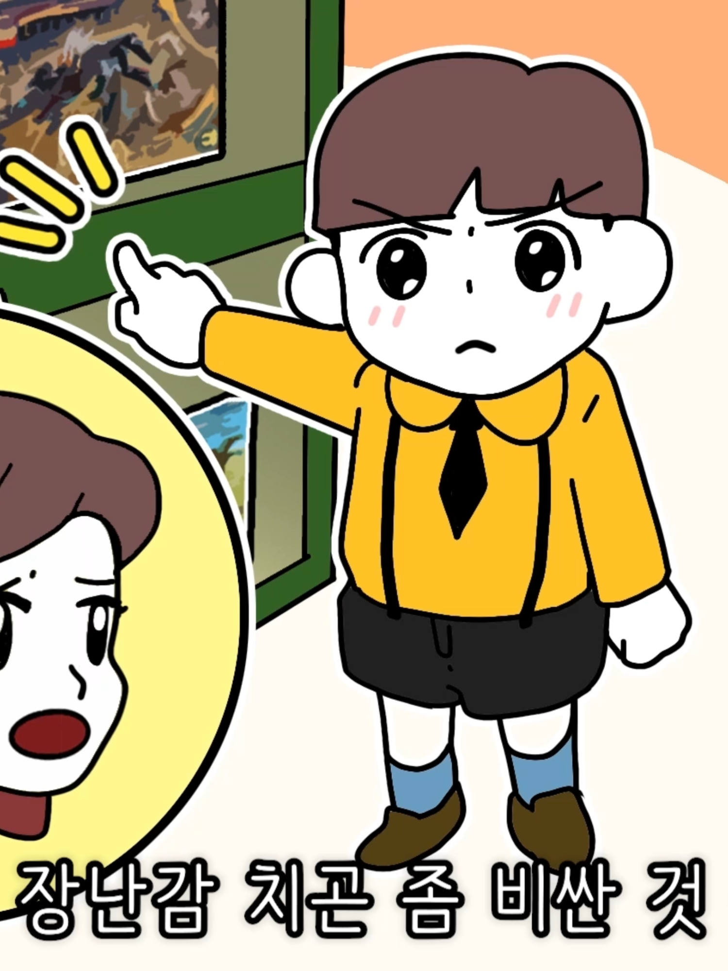 @뿌딩툰