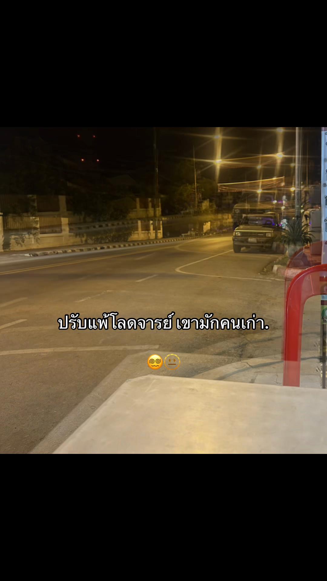 @เธรดจ้าเองง🤟🏻😘