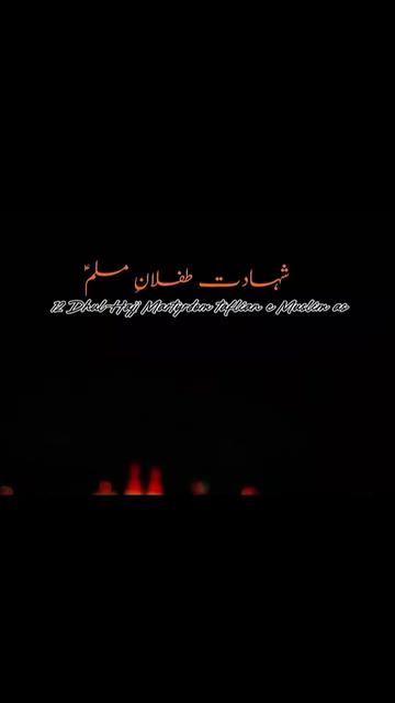 @👑Azadar e👑Mazlom e👑Karbla👑
