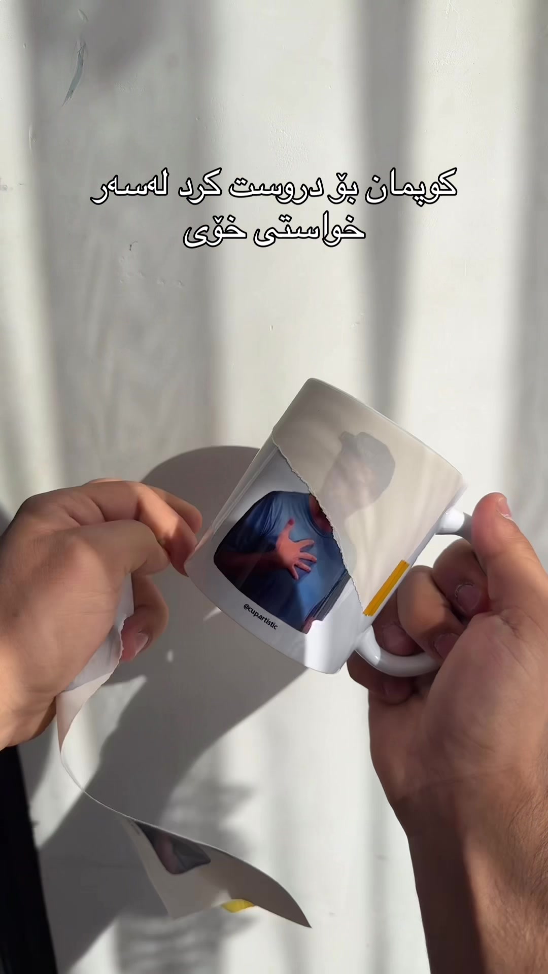 @هونەری کوپ | Cup Art