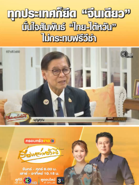 @เรื่องเล่าเช้านี้