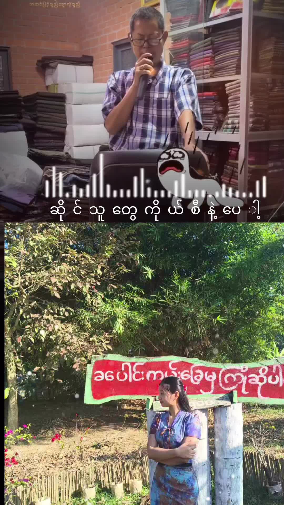 @May Zin🇲🇲(တောသူလေး)