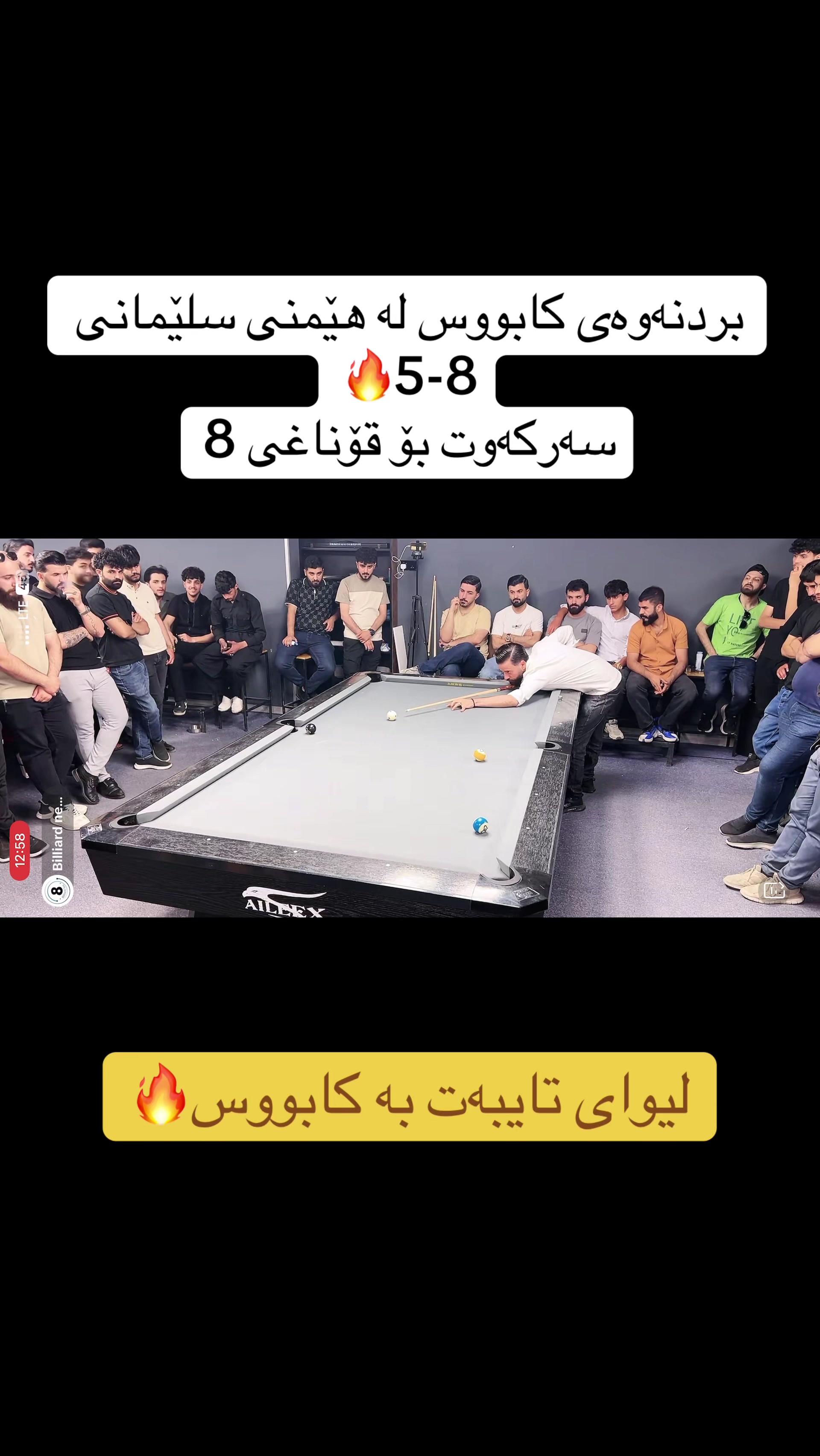 @لیوای تایبەت بە کابووس🎖️