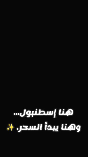 @Star way  رحلات  تركيا