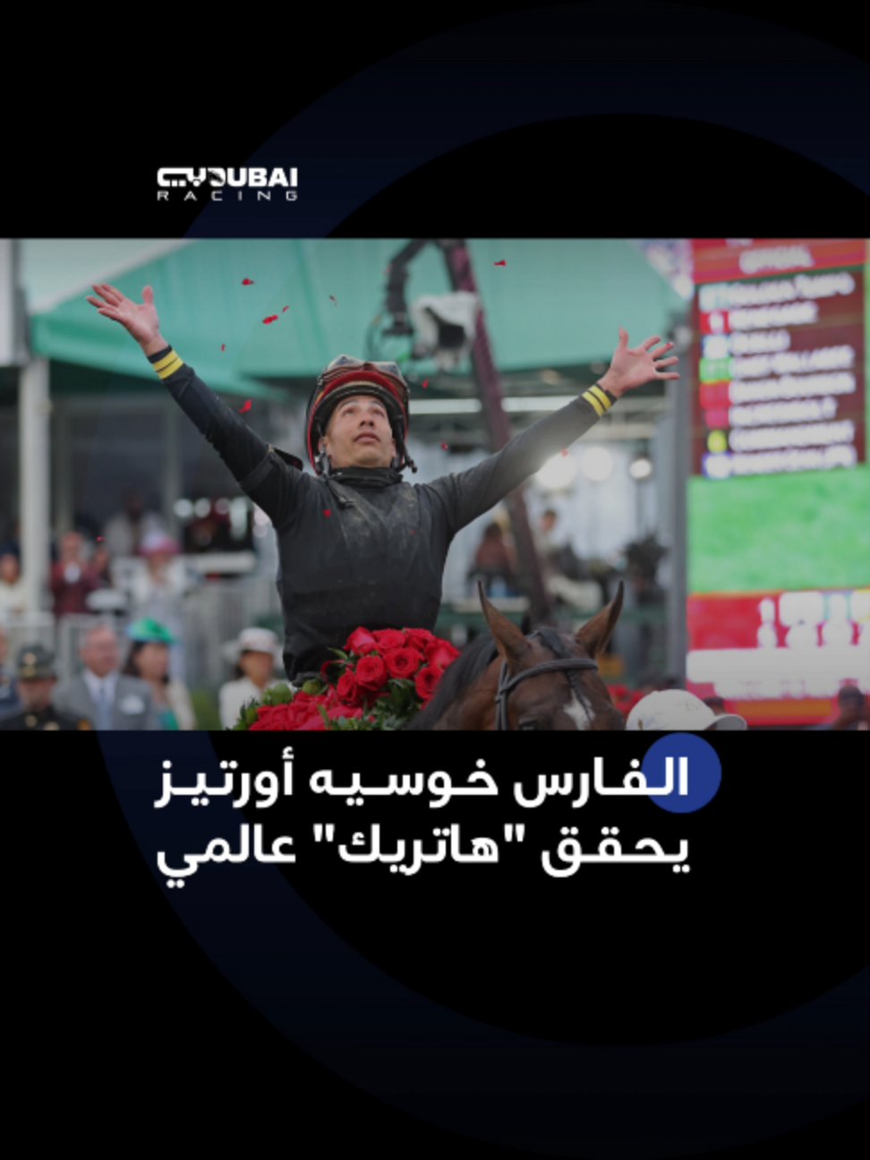 @Dubai Racing TV