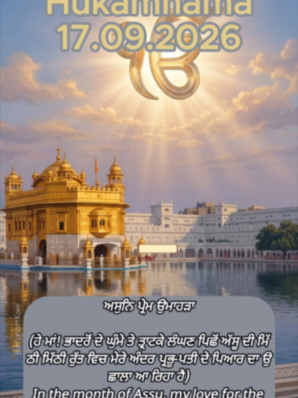 @theamritbani