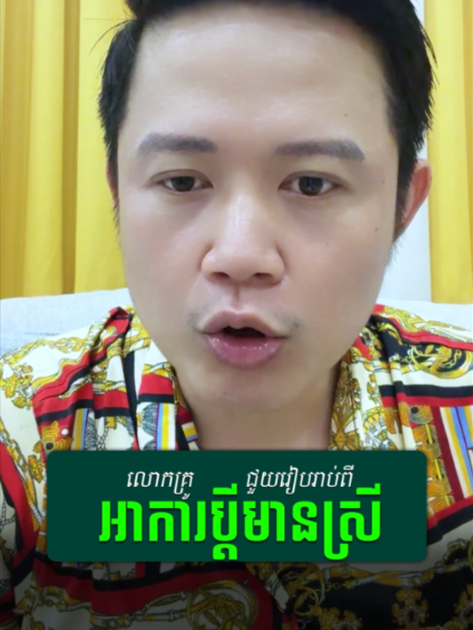 @លោកគ្រូមហាជុំ