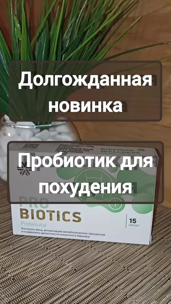 @Светлана Сибирское здоровье