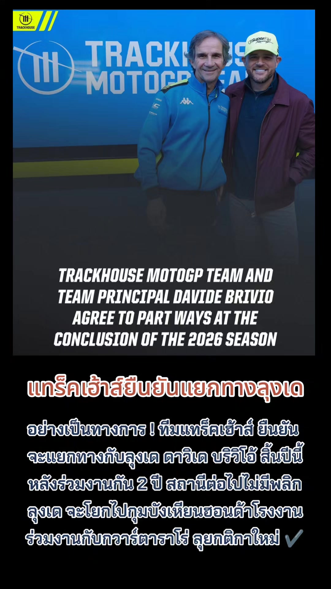 @FC_Somkong_35 🇹🇭