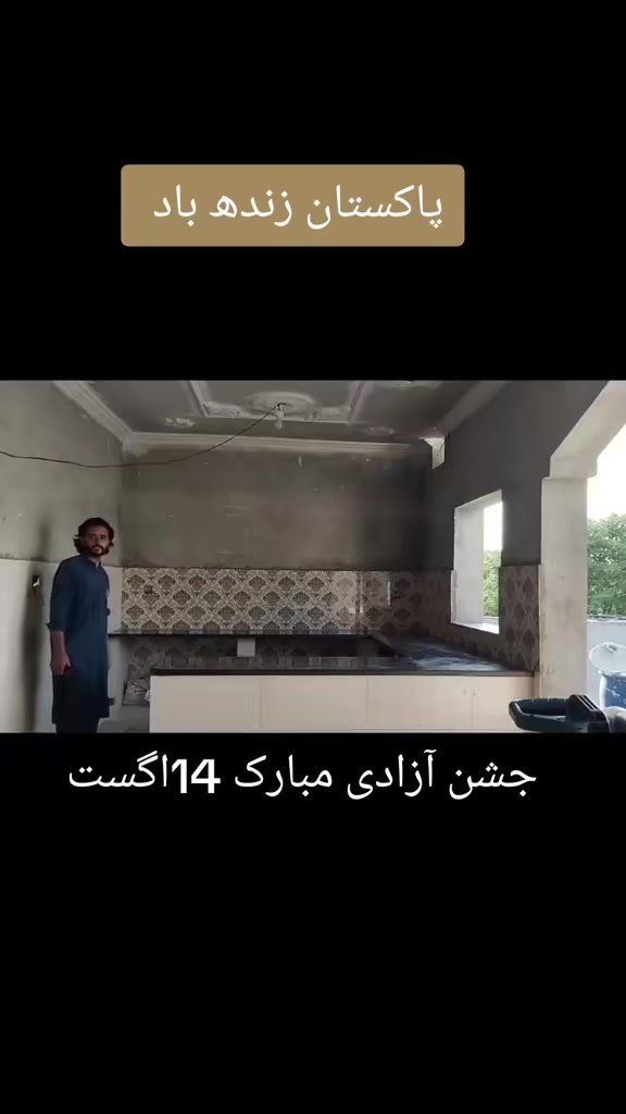 @i&B interior israr Saleem