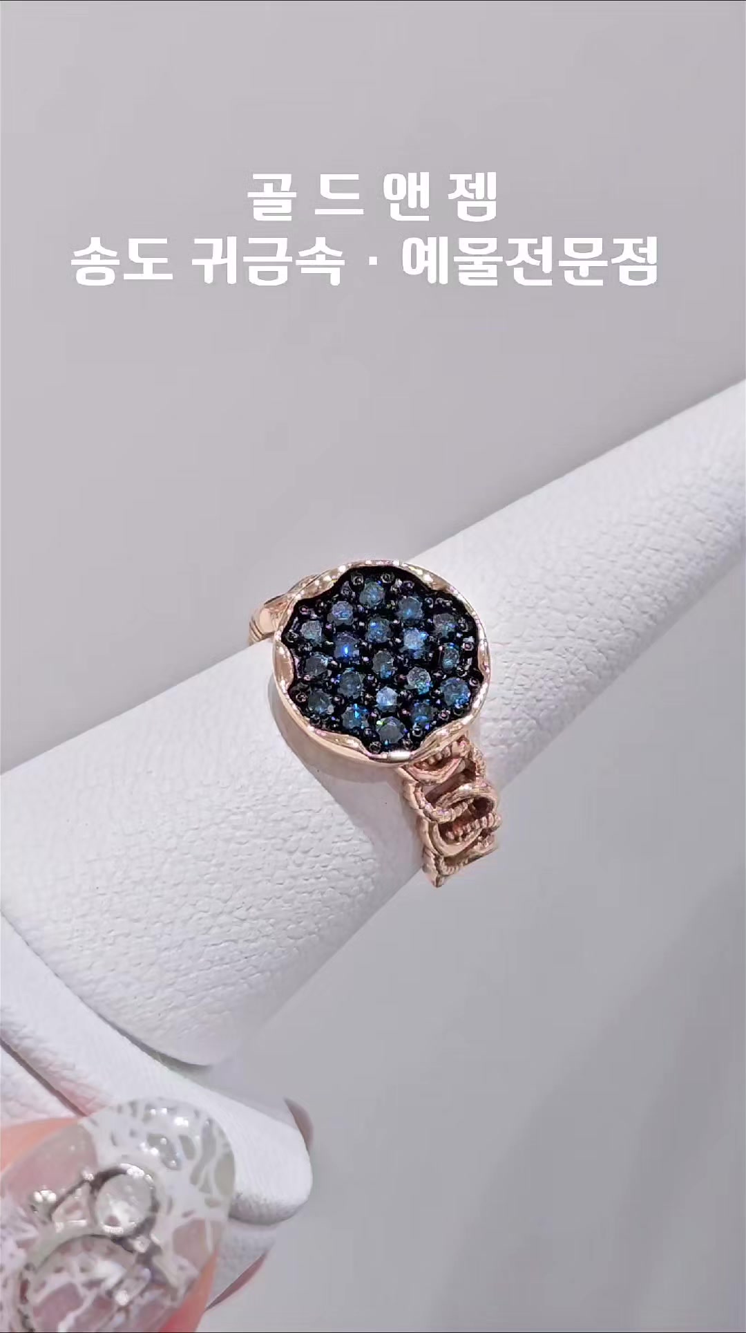 @골드앤젬쥬얼리전문점