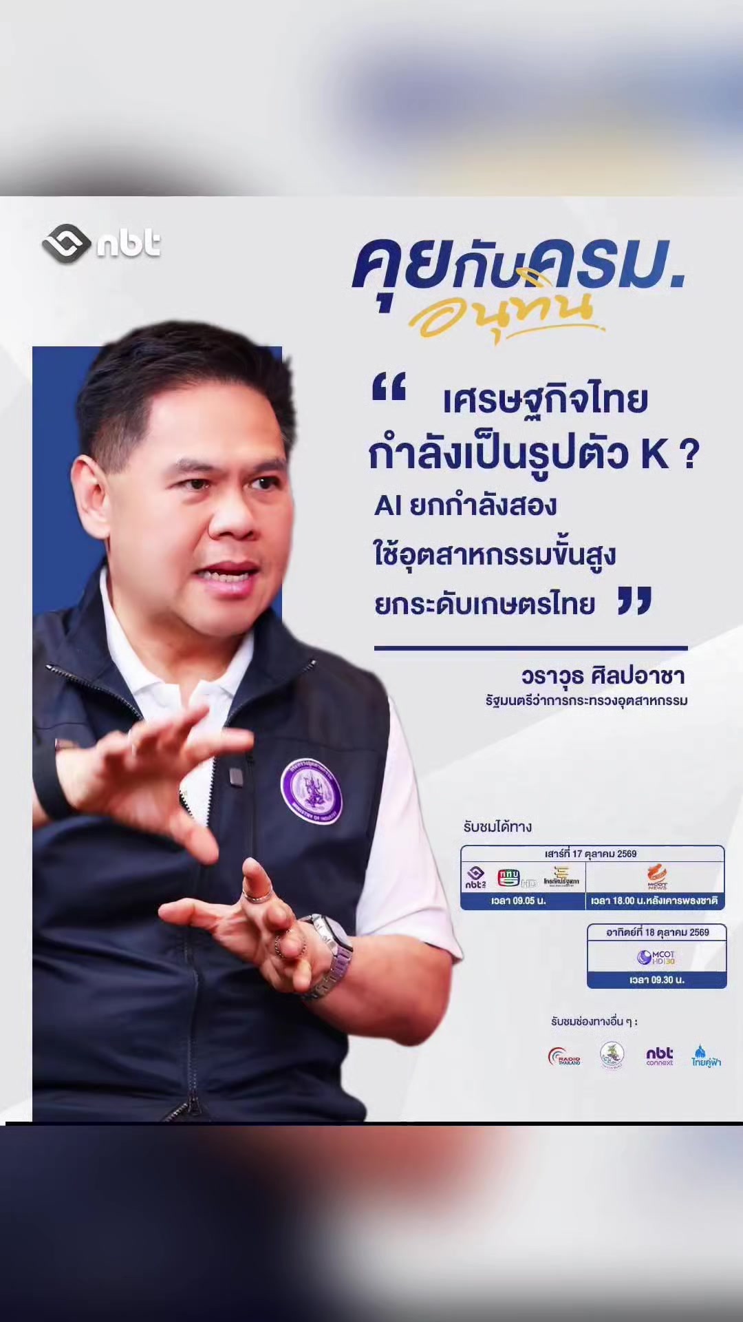 @ลาบขม ต้มแซ่บ