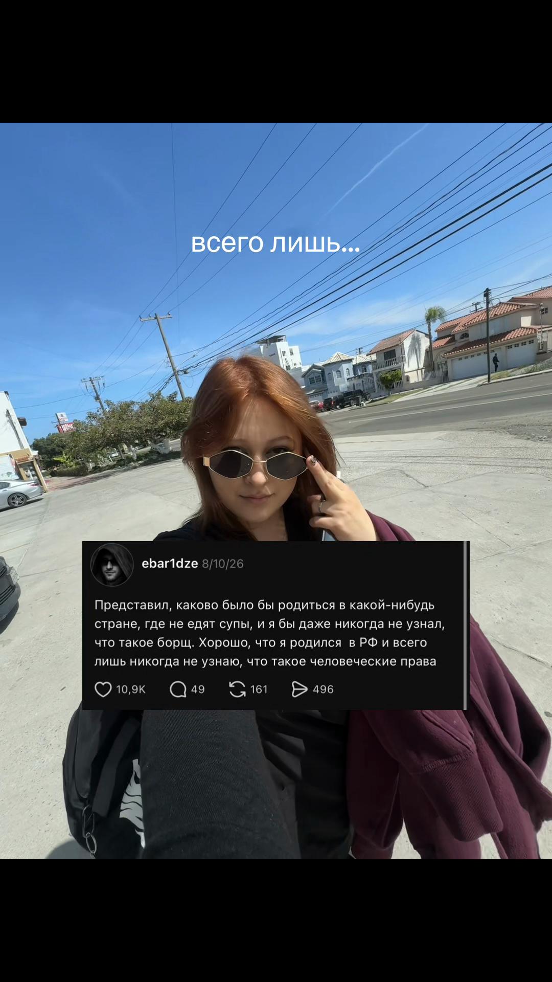 @пятая колонна