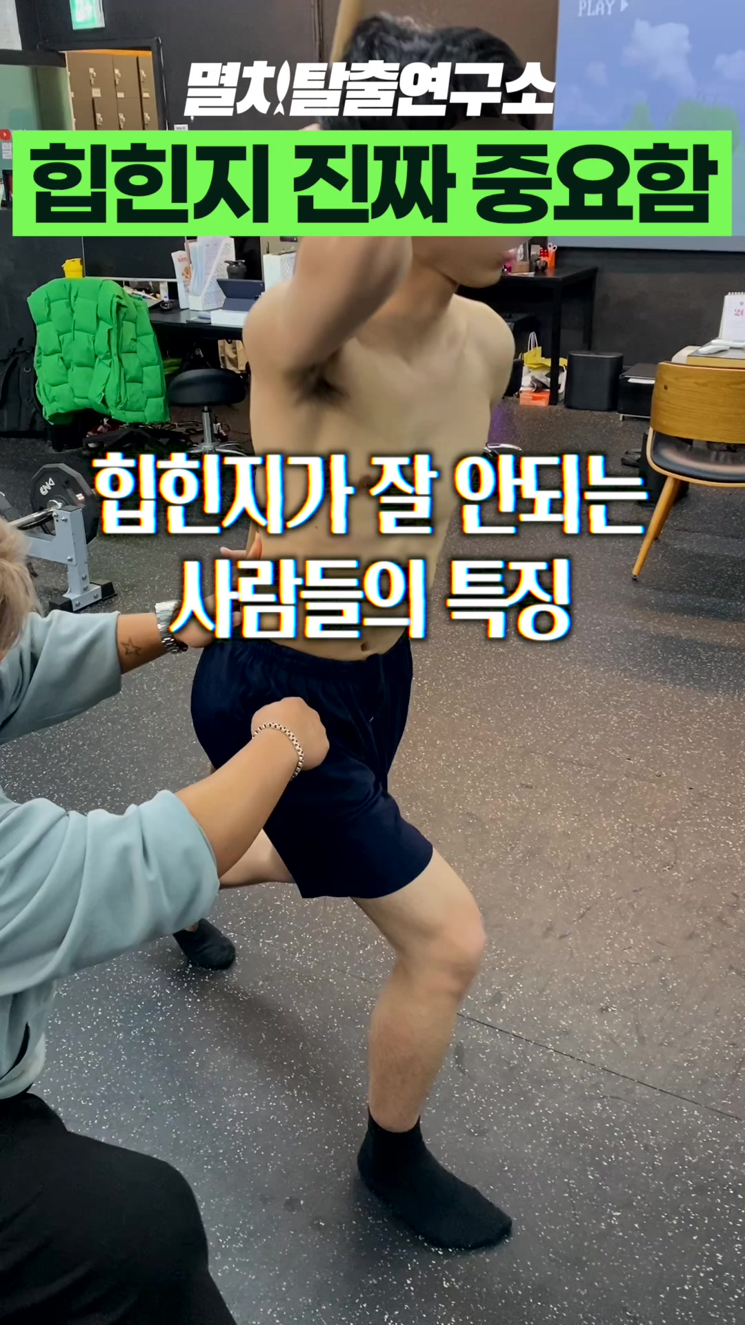 @멸치탈출연구소