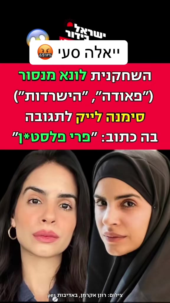 @ilana cohen
