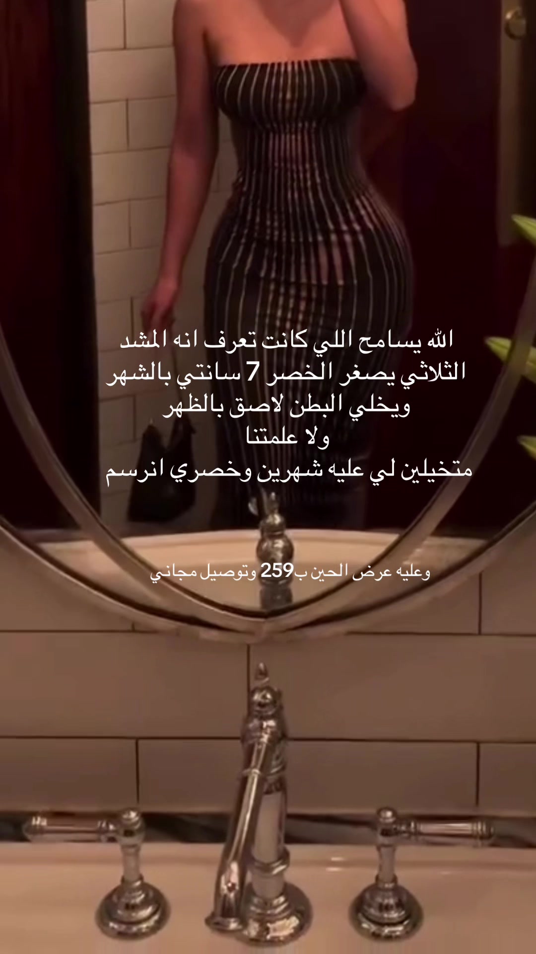 @مشدات نسائية SHE MINE