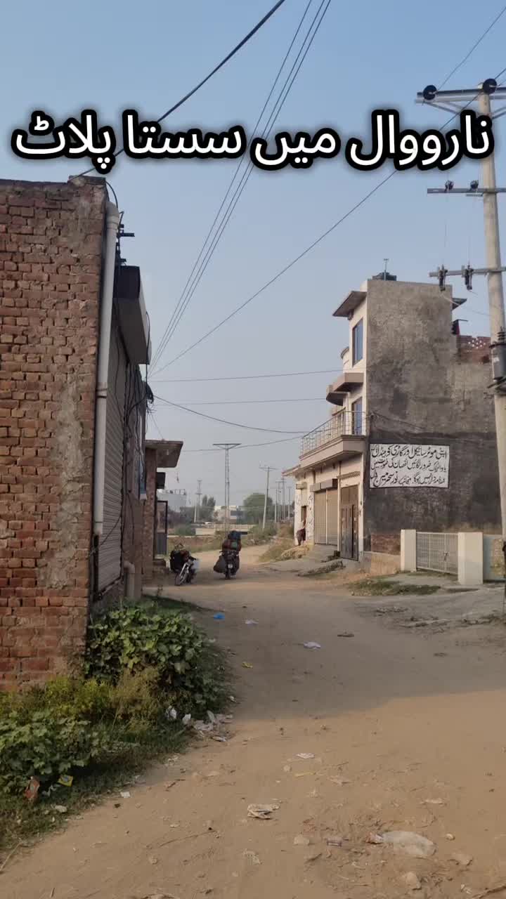 @Narowal property
