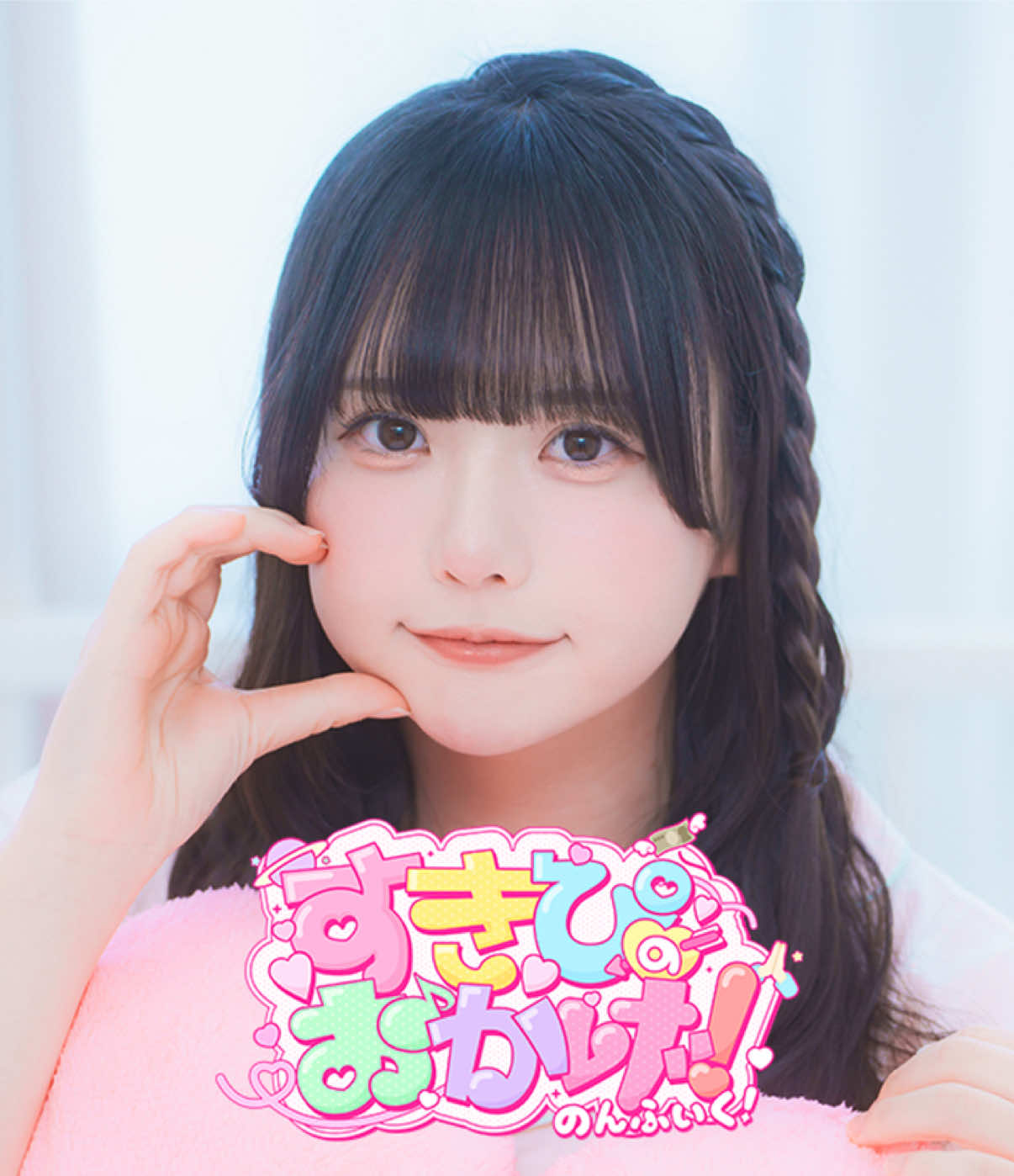 @のんふぃく!