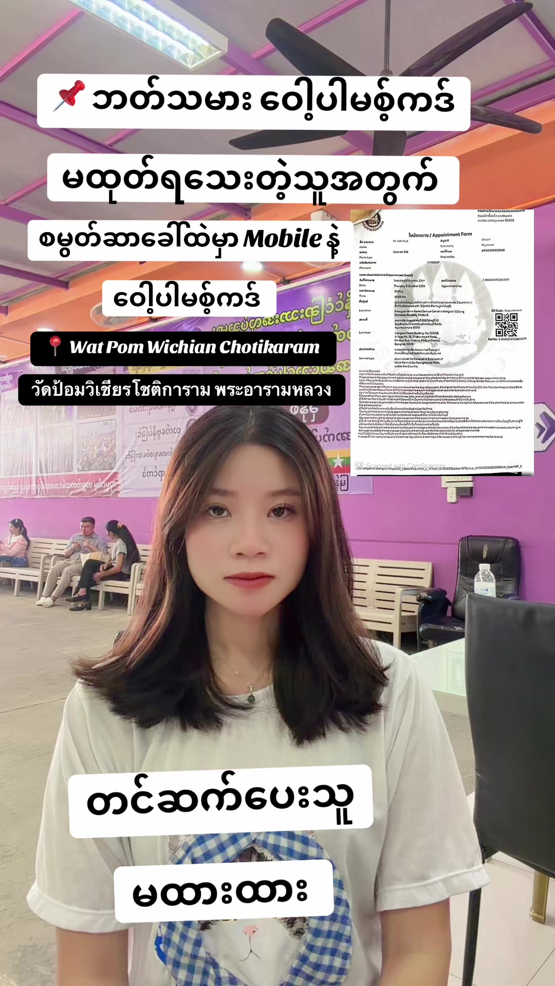 @MA.HTAR HTAR LATPHRAO. Office