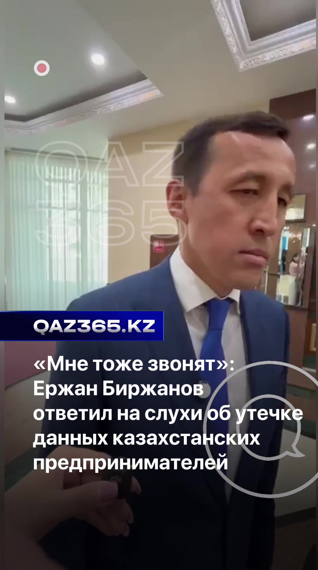 @Qaz365.kz | Новости Казахстана