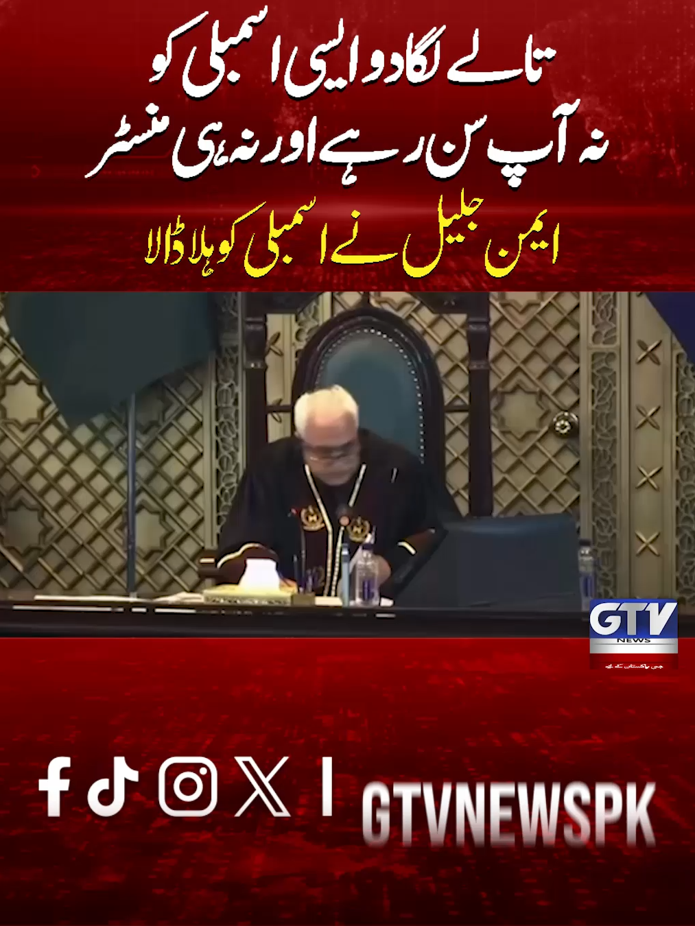 @GTV News