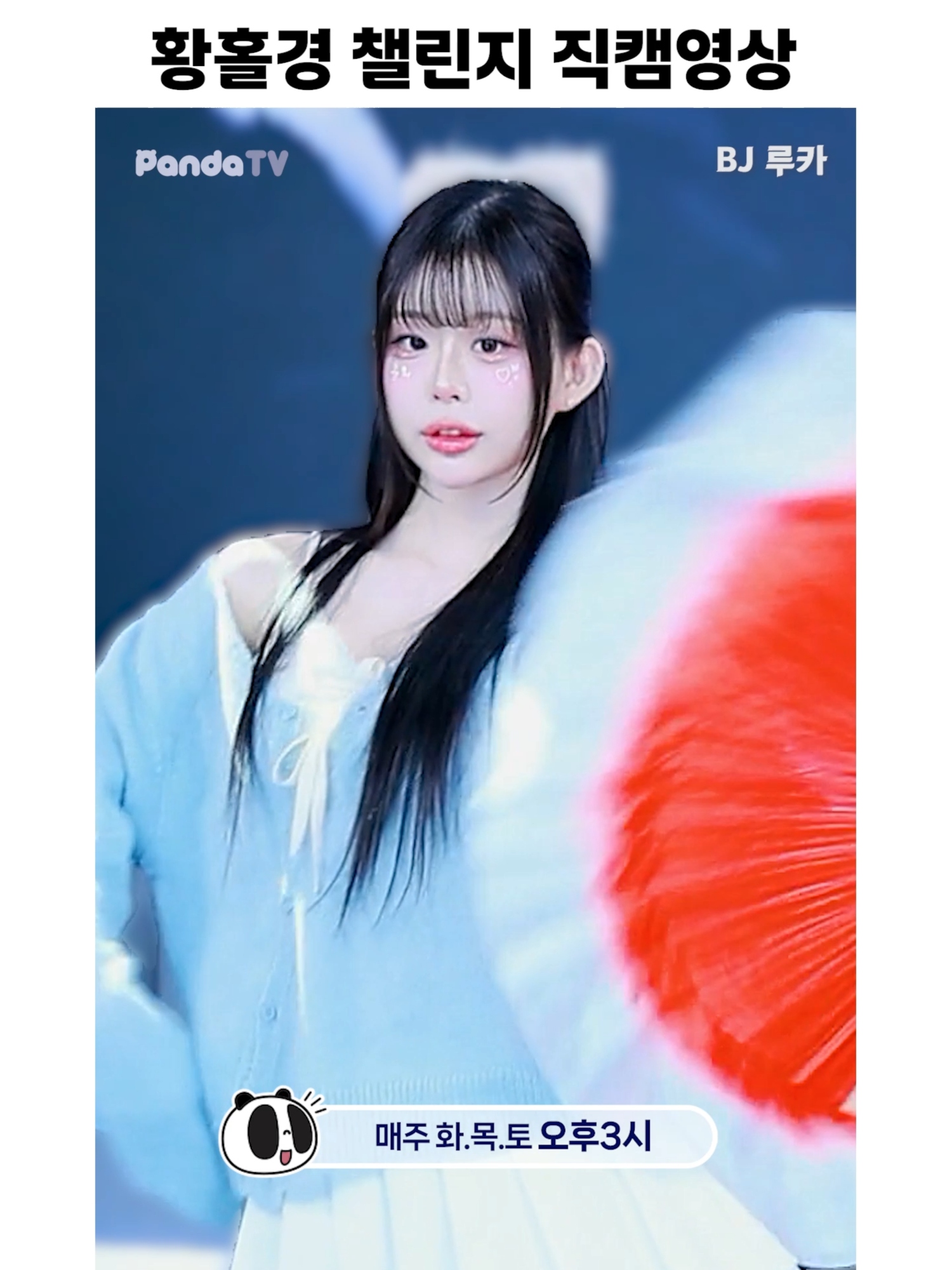 @열혈물소
