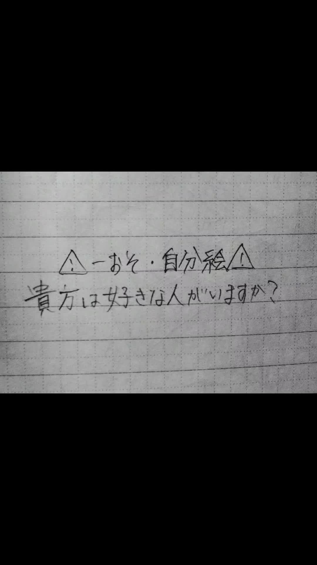 @まっちゃ。