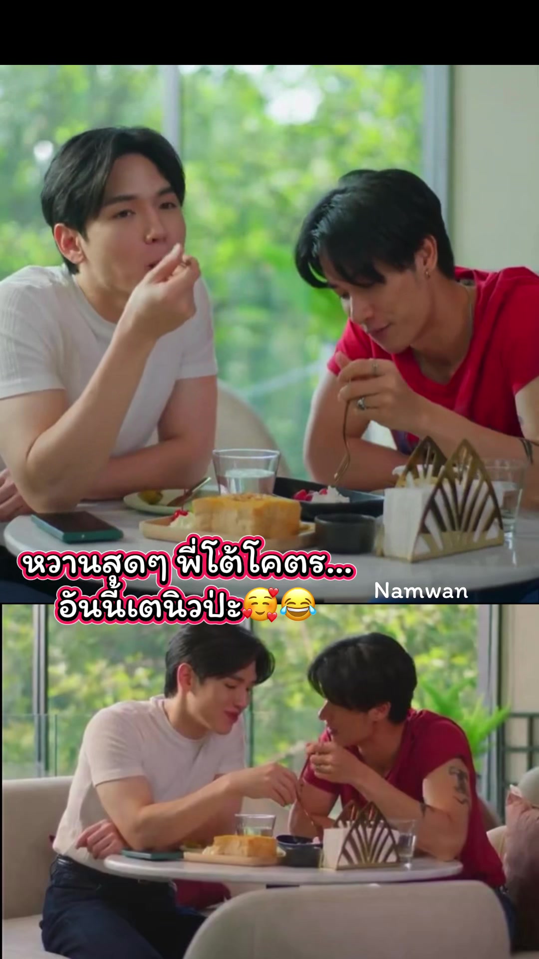 @หวานเย็นเมนGot7เตนิวซัง-ตี๋ป๋อ
