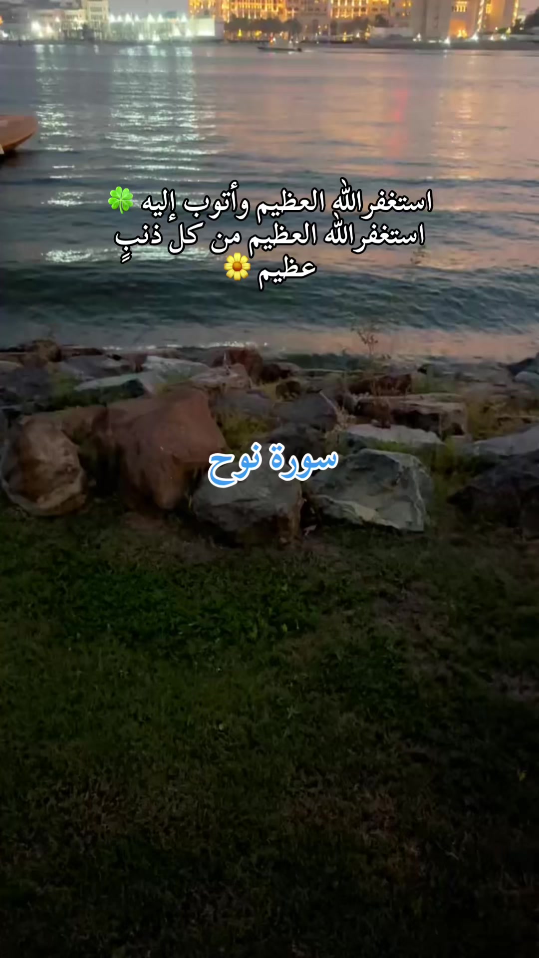 @ام سلطان