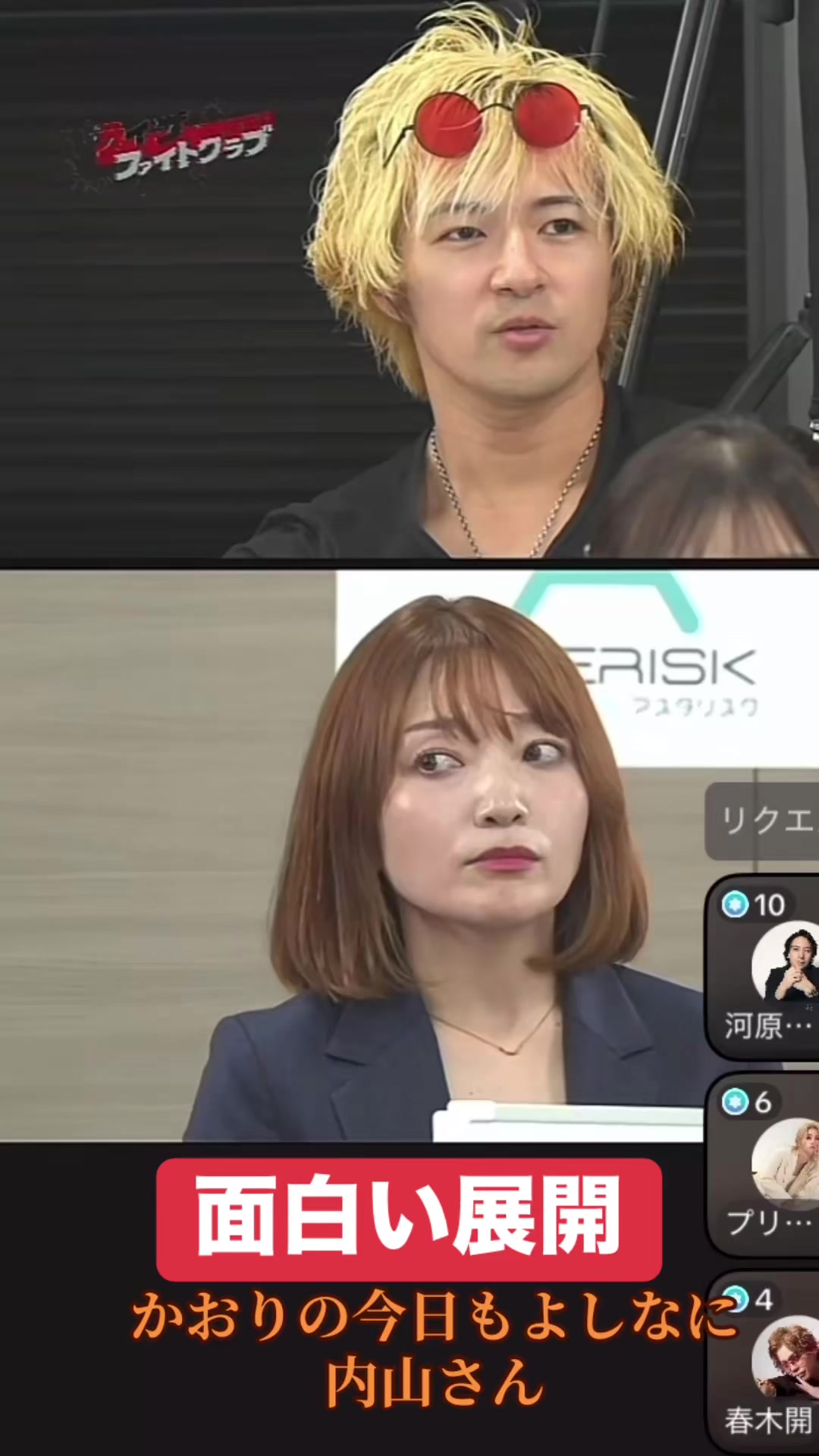@社長ファイトクラブ公認切り抜きAru