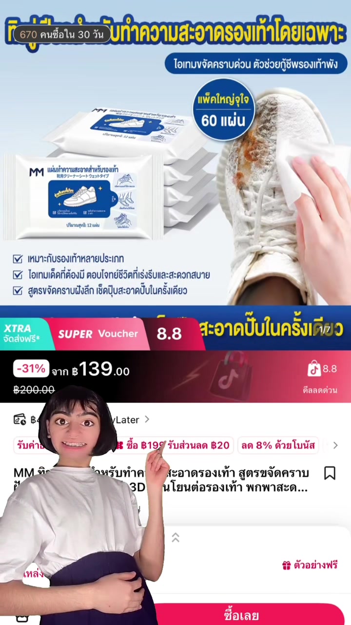 @บอกโปรของถูกและดี