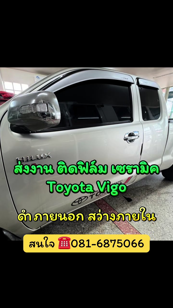 @ตี๋ ออโต้ซาวด์ สกลนคร